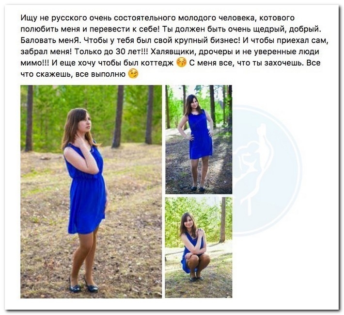 Провинциалка в поисках олигарха