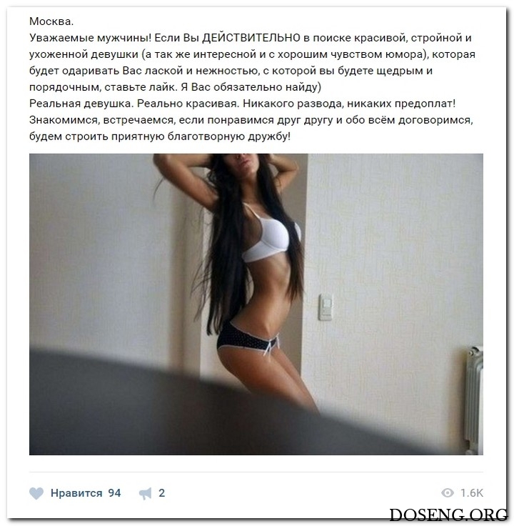 Девушки ищут спонсоров