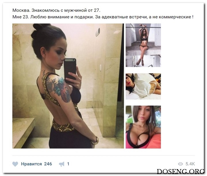 Девушки ищут спонсоров