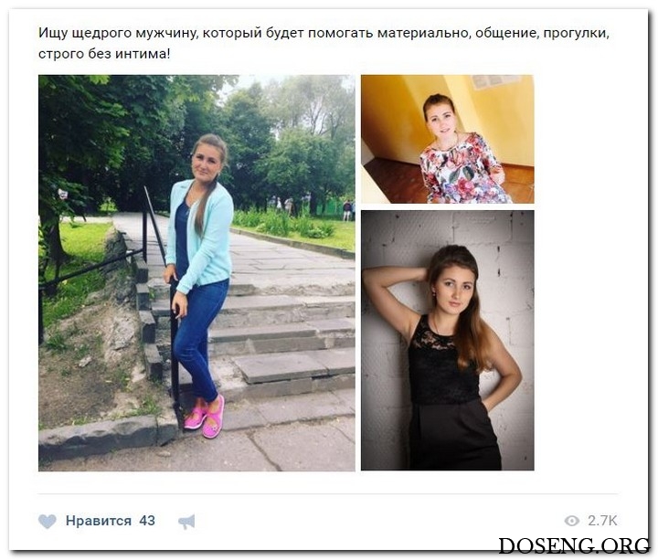 Девушки ищут спонсоров (часть 17)