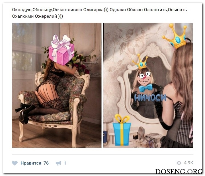 Девушки ищут спонсоров (часть 20)