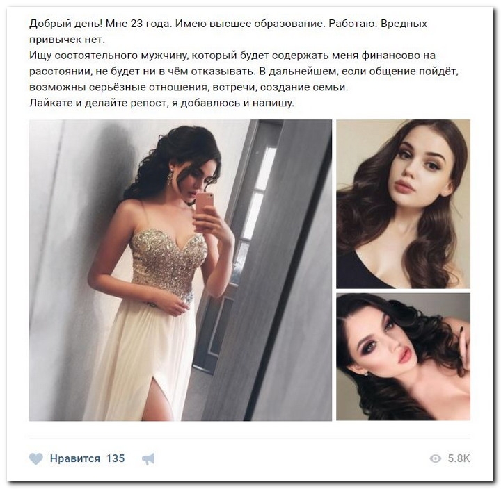 Девушки ищут спонсоров