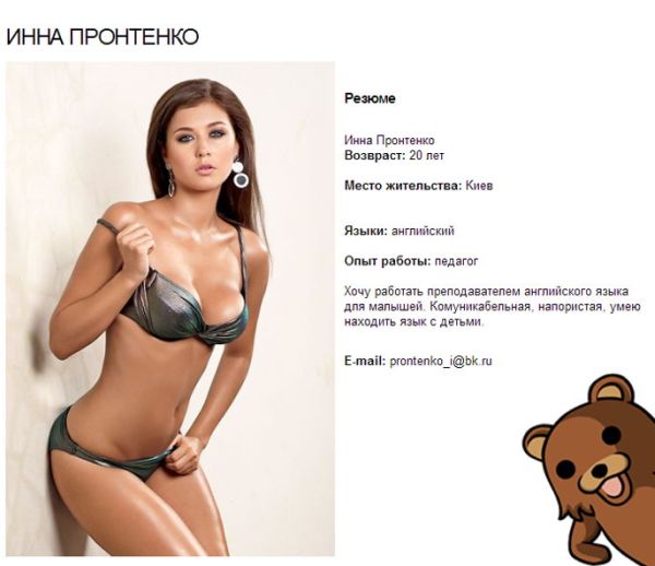 Резюме с фотографией
