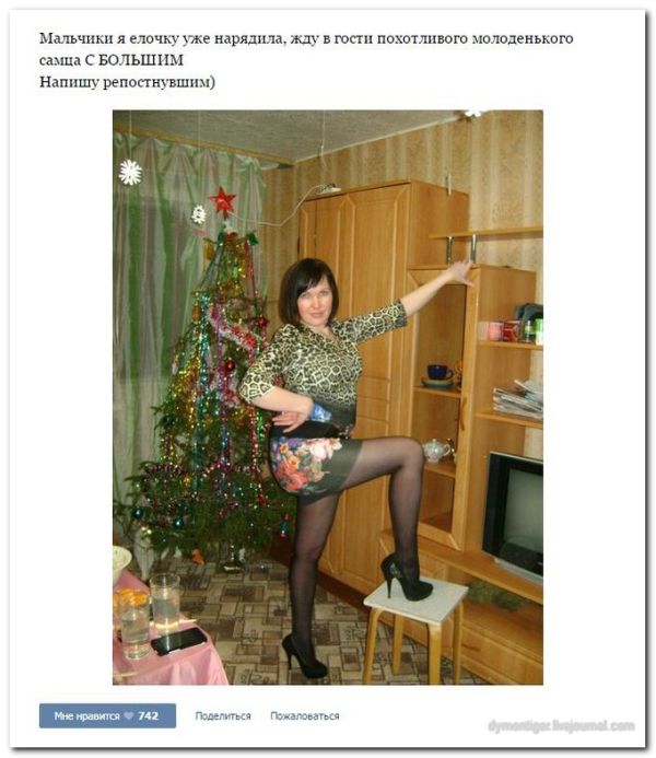 Дамам очень секаса не хватает