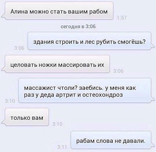 Люди говорят