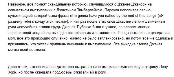 Звездные засветы (89 фото)