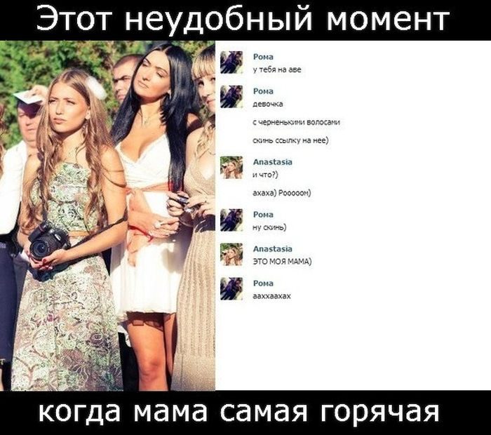 Как поставить девушку в неловкую ситуацию (8 фото)