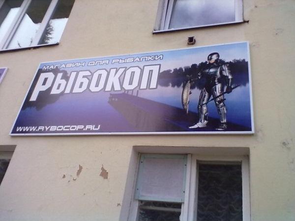 Смешные объявления (30 фото)
